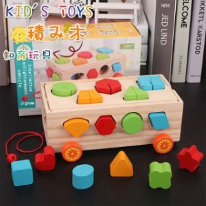 新品 おもちゃ 積木 知育玩具 木のおもちゃ バス 出産祝い 1歳 2歳 3歳 男 女 誕生日プレゼント クリスマスプレゼント