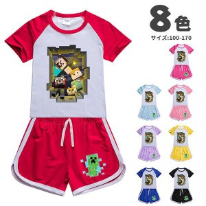 上下セット マインクラフト 8色 コスチューム Tシャツ 半袖 半ズボン 子供服 コットン 大人 キッズ 夏 ゲーム キャラクター コスプレ仮装