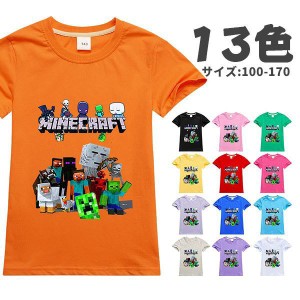 マインクラフト Tシャツ 新品 半袖 13色 コスチューム トップス 子供服 大人 コットン 夏アイテム ゲーム キャラクター コスプレ仮装 サ