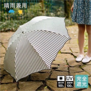 傘折りたたみ傘レディースUVカット完全遮光日傘晴雨兼用折り畳み遮熱遮光 new