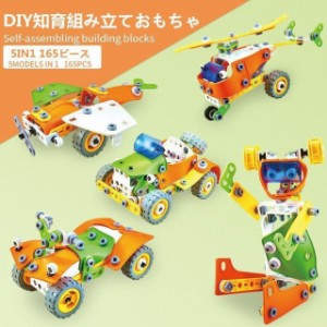 165pcs DIY組み立て ブロック おもちゃ 5モデル 変形車 立体パズル 知育玩具 誕生日 プレゼント 小学生 キッズ オモチャ ヘリコプター