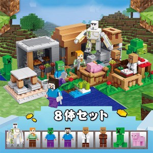 マインクラフト 互換 村 自由に組み合わせ可 3タイプ ミニフィギュア付き 23カラー 3点以上 ミニフィグ ブロック 知恵玩具 おもちゃ