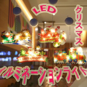 クリスマス LED サンタクロース トナカイ ショップウィンドウ クリスマスツリー 電池 イルミネーションライト クリスマスライト 飾り 雑