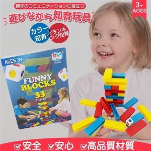 ジェンガ おもちゃ 積み木 知育玩具 オモチャ 遊具 ビッグ 子ども 贈り物 お祝い家 出産祝い 誕生日 出産祝い プレゼント 知育 ダンボー