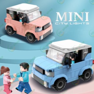 ブロック miniEV 互換  車　ミニフィグ　クリスマス プレゼント子供 ギフト　2カラー ブルー　ピンク　高品質 知恵玩具 お