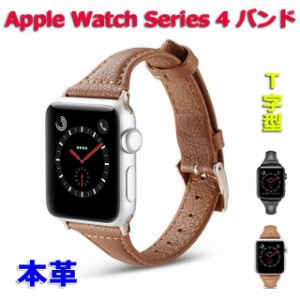 アップルウォッチ バンド Apple Watch 交換ベルト T字型 レザーベルト 本革 44mm 40mm Apple Watch アップルウォッチ 時計バンド メンズ