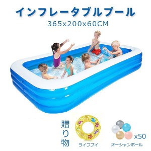 プール 水遊び 折り畳む可能 大型家庭プール 水遊び ファミリープール キッズプール 浮き輪付き おもちゃボール付き ビッグサイズ 365*20