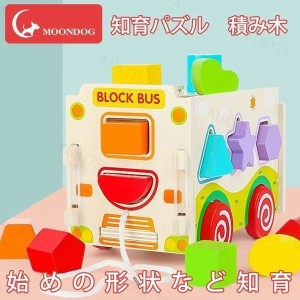 積み木 おもちゃ 知育パズル 子供 知育 玩具 教育 勉強おもちゃ1-3歳 誕生日プレゼント 男 女 知育玩具 木のおもちゃ