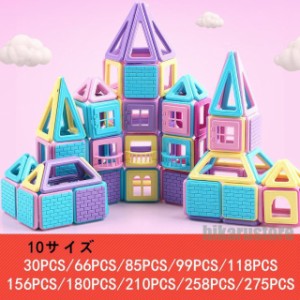 知育玩具磁石ブロック立体パズルマグネットブロックマカロン色 30PCS 10サイズ幼児保育園小学生贈り物誕生日クリスマスプレゼント