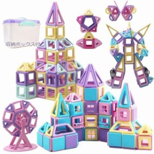 知育玩具 磁石ブロック 立体パズル マグネットブロック 156PCS マカロン色 幼児 保育園 小学生 贈り物 誕生日 クリスマスプレゼント