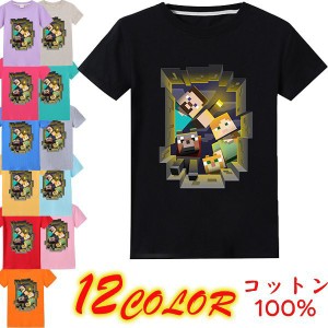 12色 マインクラフト キャラクター プリント Ｔシャツ 子供 マインクラフトゲーム キャラクターグッズ キャラクター衣装120 160ｃｍ