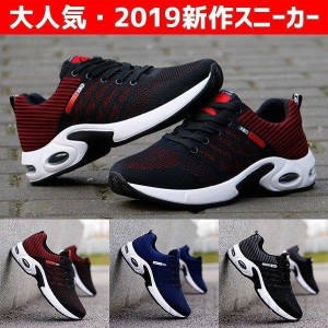 2019新作 スニーカー メンズ ランニングシューズ ウォーキング 厚底 疲れにくい 通気性 超軽量 スポーツ カジュアル かっこいい 靴 韓国