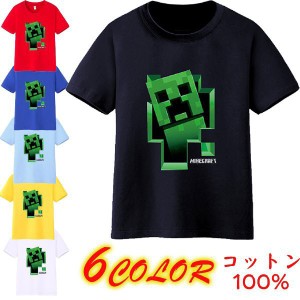 6色 マインクラフト キャラクター プリント Ｔシャツ 子供 マインクラフトゲーム キャラクターグッズ キャラクター衣装120 160ｃｍ