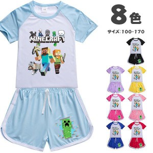 上下セット マインクラフト 8色 コスチューム Tシャツ 半袖 半ズボン トップス 子供服 コットン 大人 夏 ゲーム キャラクター コスプレ仮