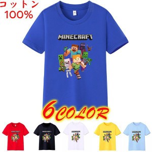 6色 マインクラフト キャラクター プリント Ｔシャツ 子供 マインクラフトゲーム キャラクターグッズ キャラクター衣装120 160ｃｍ