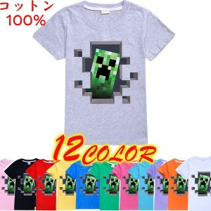 14色 マインクラフト キッズ キャラクター プリント 半袖トップスＴシャツ 子供 マインクラフトゲームキャラクターグッズ100 170ｃｍ