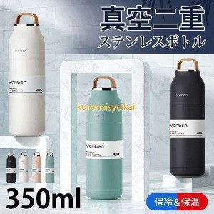 水筒 おしゃれ ステンレスボトル スポーツ マグ 大人 子供 直飲み 保温 保冷 350ｍl シャドーグレー