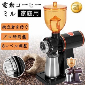 2022新型 コーヒーミル 美味しい珈琲を簡単に 電動コーヒーミル ヒューズ2枚付き 110V日本適用 家庭用 業務用 臼式 評価 コニカル式 小型