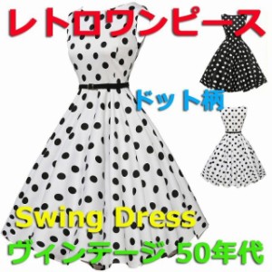 レトロ 50年代 ワンピの通販|au PAY マーケット