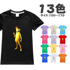 Tシャツ フォートナイト fortnite 13色 コスチューム トップス 子供服 コットン 大人 夏 マイダス キャラクター キャラクター コスプレ仮