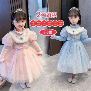 ラプンツェル ワンピース 手作りの通販 Au Pay マーケット