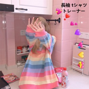 長袖 tシャツ  レディース  トレーナー  長袖 tシャツ 涼しい 吸汗速乾 クルーネック 女の子 ロンT シンプル 虹 ロングティーシャツ 春夏