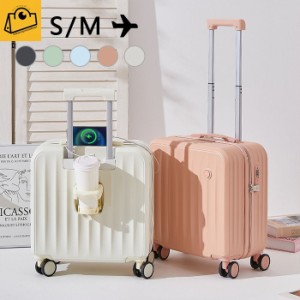 スーツケース 小さいキャリーケース キャリーバッグ レディース 学生 小型 S/Mサイズ 多機能 充電 旅行 子供用 静音 ハード 機内持ち込み