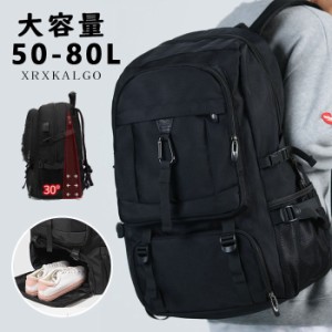 【50L】【60L】 【80L】 ショルダーバッグ リュックサック メンズ バッグ 大容量 PC 軽量 旅行リュック 大きめ 旅行バッグ 通学通勤 スポ