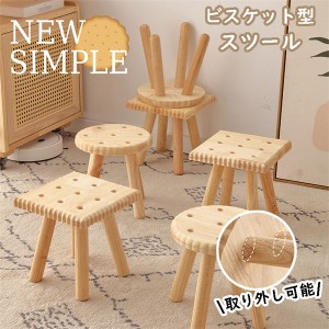 スツール ビスケット型 椅子 イス ディスプレイ サイドテーブル 可愛い 木製 かわいい 北欧 韓国インテリア 家具 木製イス 花台 玄関 い