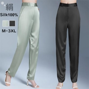 テーパードパンツ シルク 6A級 ロング 接触冷感 薄手 silk 絹 レディース 夏用 カジュアル 大きいサイズ ゆったり 涼しい 涼感 春 夏 柔