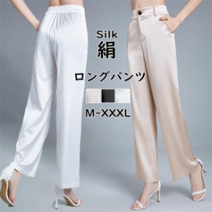 パンツ シルク 6A級 ロングパンツ 接触冷感 薄手 silk 絹 レディース 夏用 カジュアル 大きいサイズ ゆったり 涼しい 涼感 春 夏 柔らか