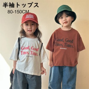 半袖tシャツ キッズ 子供服 ソフト無地 夏 ナチュラル 韓国 子供服 男の子 韓国 ベビー服 女の子 保育園着 キッズファッション オーバー