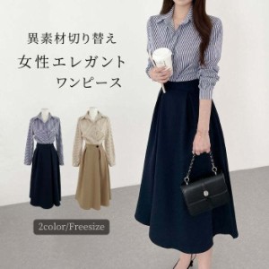 ワンピース ストライプ レディース ロングワンピ シャツ 切り替え 春 秋 七分袖 かわいい ストレイプ柄 お洒落 Aライン きれいめ シンプ