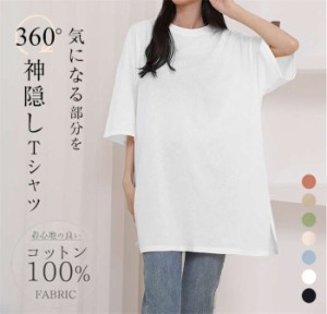 Tシャツ レディース カットソー 7分袖 半袖 棉 ビッグシルエット ビッグ ゆる ドロップショルダー きれいめ 大きいサイズ 丸首 クルーネ