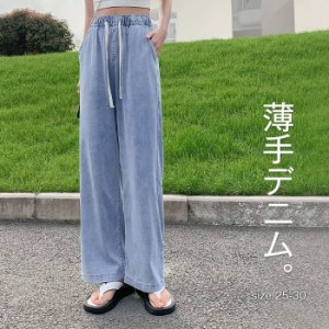 パンツ レディース デニム ワイドパンツ きれいめ ガウチョ ボトムス デニムパンツ UVカット ゆるパンツ ひんやり 薄手 春 夏 秋 ウエス