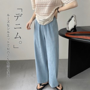 デニム パンツ レディース ワイドパンツ 薄手 夏 春 ボトムス ズボン ジーンズ 柔らか ストレートパンツ 大人 ゆったり ワイド 楽ちん リ