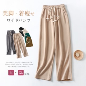 ワイドパンツ スウェットパンツ レディース 春 夏 秋 無地 ポケット ロング イージーパンツ リラックス ストレッチ スウェット ジャージ 