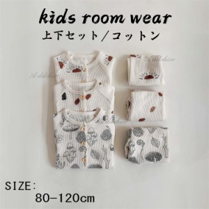 パジャマ キッズ 女の子 男の子 長袖 ルームウェア 寝巻 上下セット 綿 春 メンズ レディース 80cm 90cm 100cm 110cm 120cm 130cm 140cm 