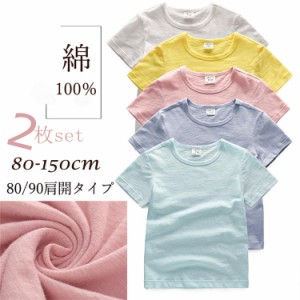 2枚set 半袖 カットソー トップス Tシャツ キッズ 綿 コットン 女の子服 男の子服 ジュニア 子供服 無地 体育着 体操着 部屋着 体操服運