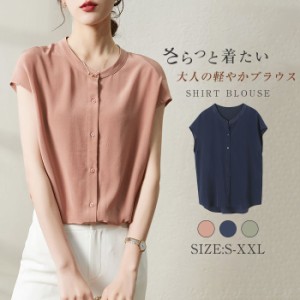 ≪限定セール☆2280円&rarr;1780円≫即納 ャツ トップス シルクタッチ ブラウス シャツ レディース トップス 半袖 エレガント 大人女子 