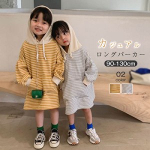 子供 ロングパーカー パーカー キッズ服 子供服 ロング丈 女の子 キッズ ベビー 子供 ジュニア オシャレ ボーダー 羽織り カジュアル オ