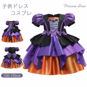 ハロウィン プリンセス 子供 ワンピース 長袖 コスチューム 子供ドレス 衣装 ドレス コスプレ 仮装 ハロウィーン キッズ ベビー 幼児 フ