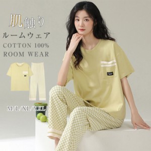 ルームウェア 綿100％ 半袖 春夏 パジャマ 部屋着 Tシャツ セットアップ ロングパンツ コットン100% パジャマ レディース 上下セット 可