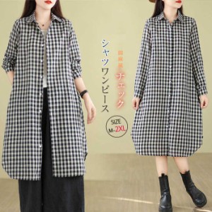 シャツワンピース チェック ロングシャツ ワンピース 春 秋 ロング シャツ ワンピ コート 羽織り トップス 長袖 前開き ボタン おしゃれ 