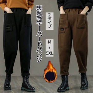 裏起毛 テーパードパンツ レディース 冬 ワイドパンツパンツ ボトムス フレアパンツ ハイウエストイージーパンツ ウェストゴム 裏起毛ワ