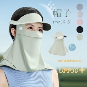 uvカット UV加工 つば広 帽子 マスク レディース uv 調整可 日焼け防止 つば広帽子 女性 uvカット 無地 遮熱 紫外線対策 女の子 ママ 日