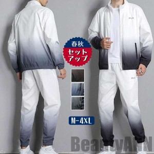 新生活 セットアップ メンズ 秋服 春物 ジップアップ パーカー 配色 ジャージ 上下 スウェットパンツ ゴルフウェア 部屋着 大きいサイズ 