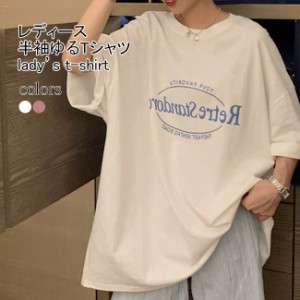 夏Tシャツ オーバーサイズ レディース Tシャツ 半袖 ドロップショルダー クルーネック 5分丈袖Tシャツ 夏 カットソー サマーTシャツ ゆっ