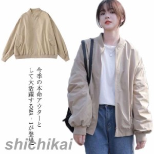 ブルゾン MA-1 ジャケット ノーカラージャケット レディース スカジャン フライトジャケット ライトアウター 秋服 秋物 薄手 裏地付き 無