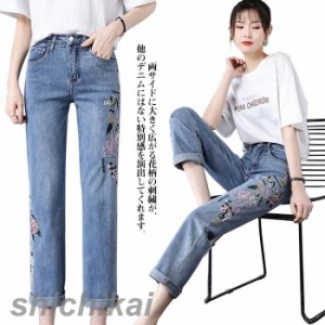 S-7L！デニムパンツ ストレートパンツ サイド 刺? 花柄 ストレッチ レディース ジーンズ 9分丈 春 夏 秋 ゆったり デニム 美脚 パンツ 細